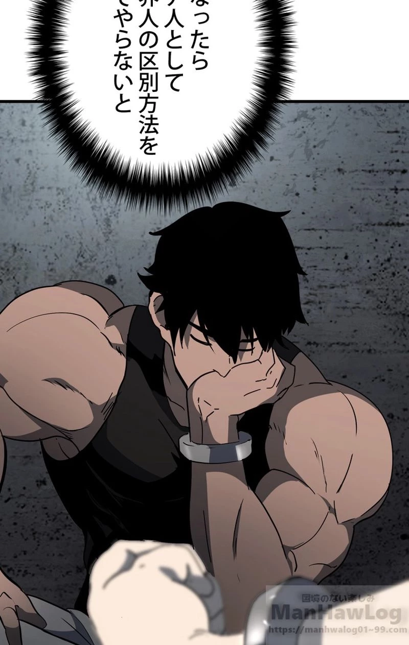 異世界剣王生存記 第52話 - 128