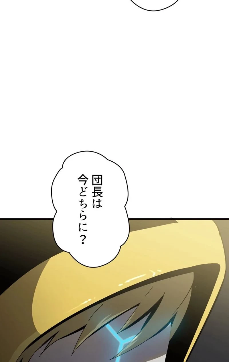 異世界剣王生存記 第53話 - 106