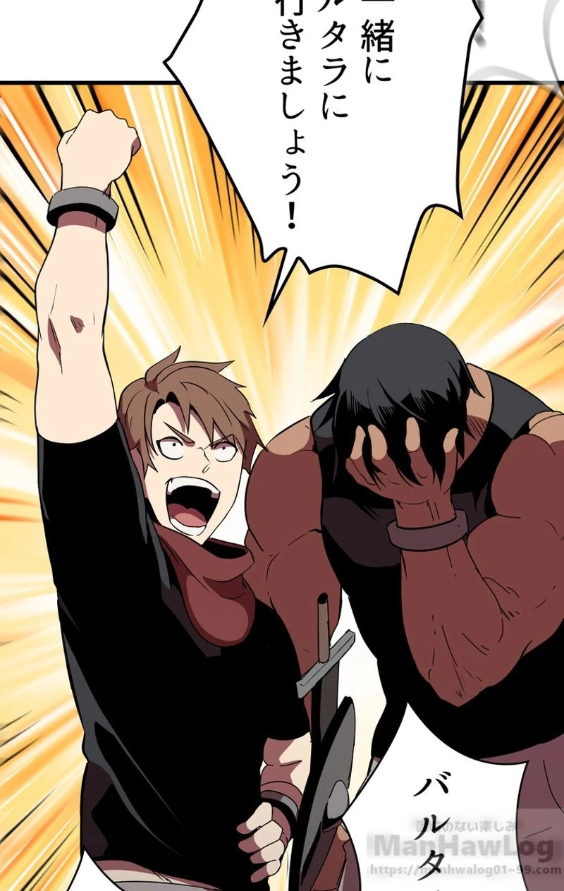 異世界剣王生存記 第54話 - 89