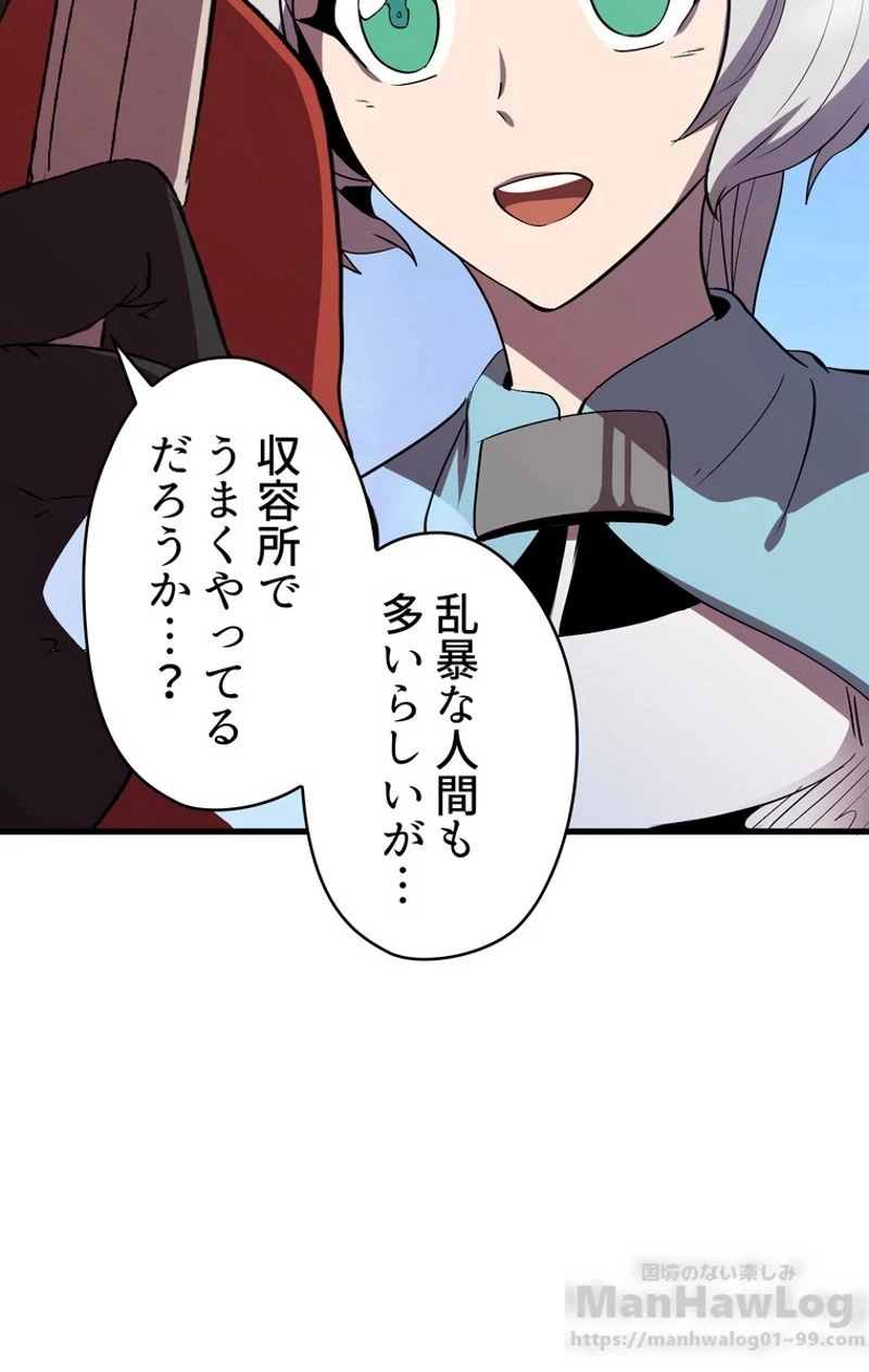 異世界剣王生存記 第55話 - 23