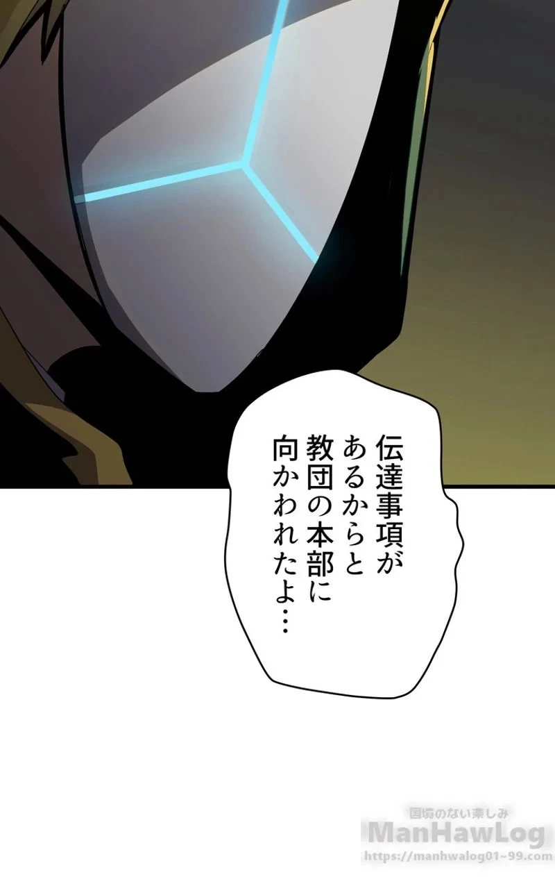 異世界剣王生存記 第53話 - 107