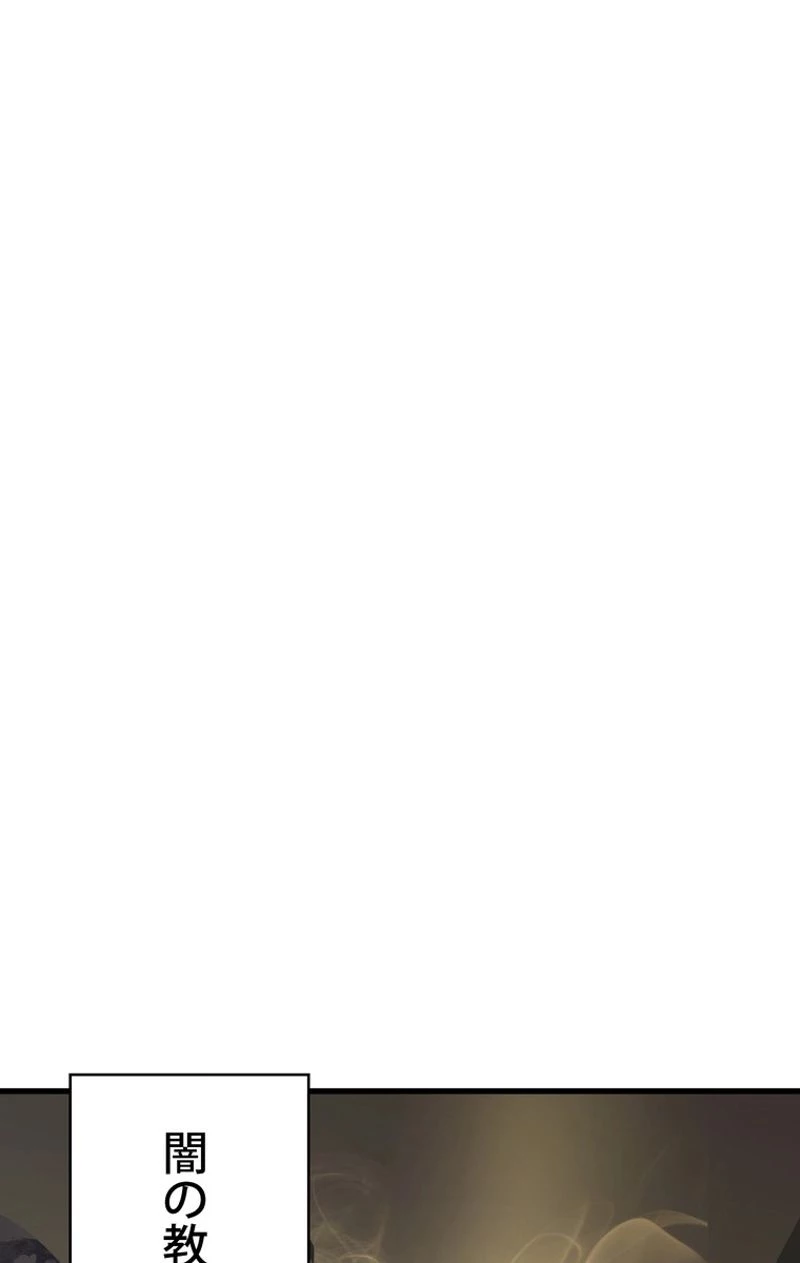 異世界剣王生存記 第53話 - 108