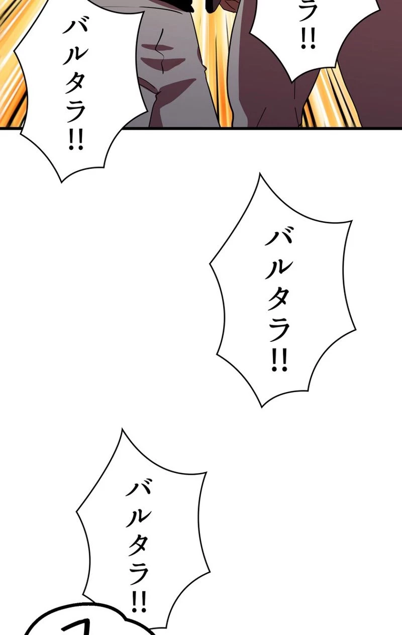 異世界剣王生存記 第54話 - 90