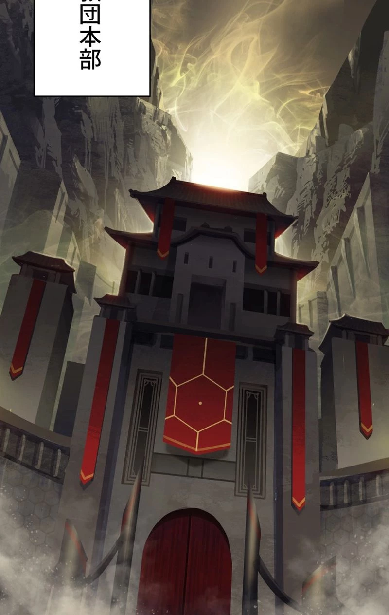 異世界剣王生存記 第53話 - 109