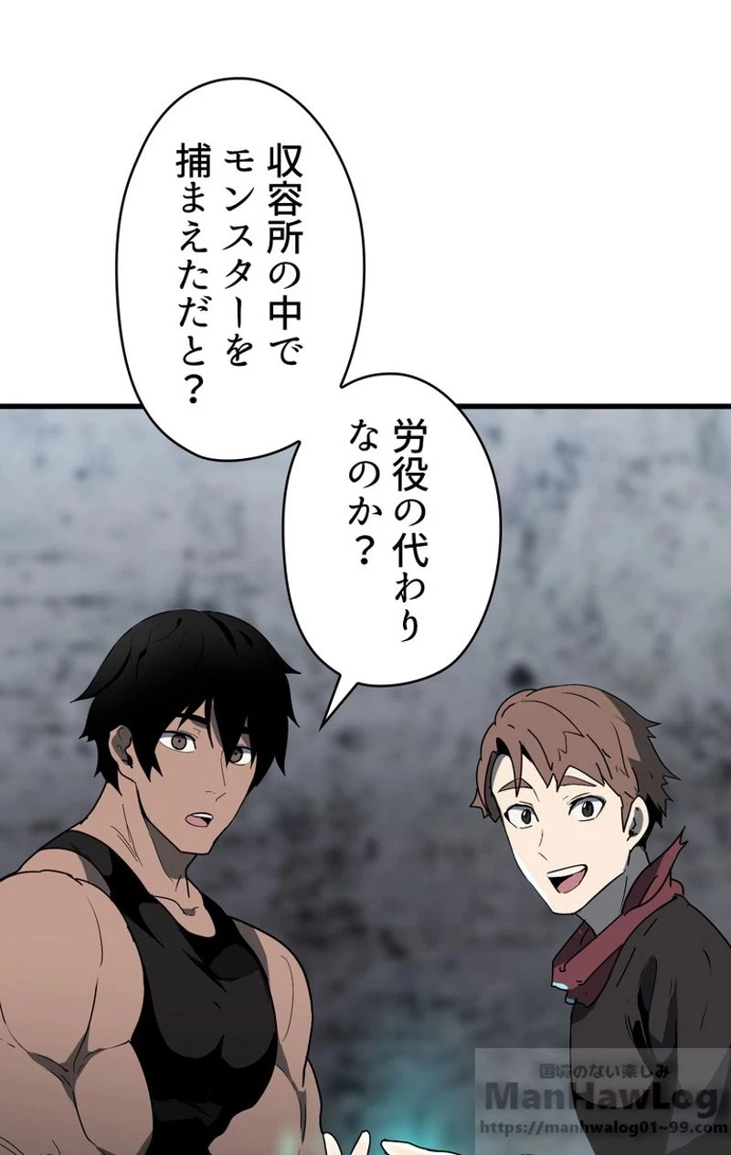 異世界剣王生存記 第52話 - 131