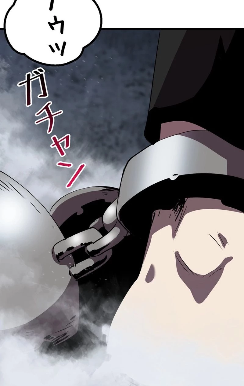 異世界剣王生存記 第54話 - 91