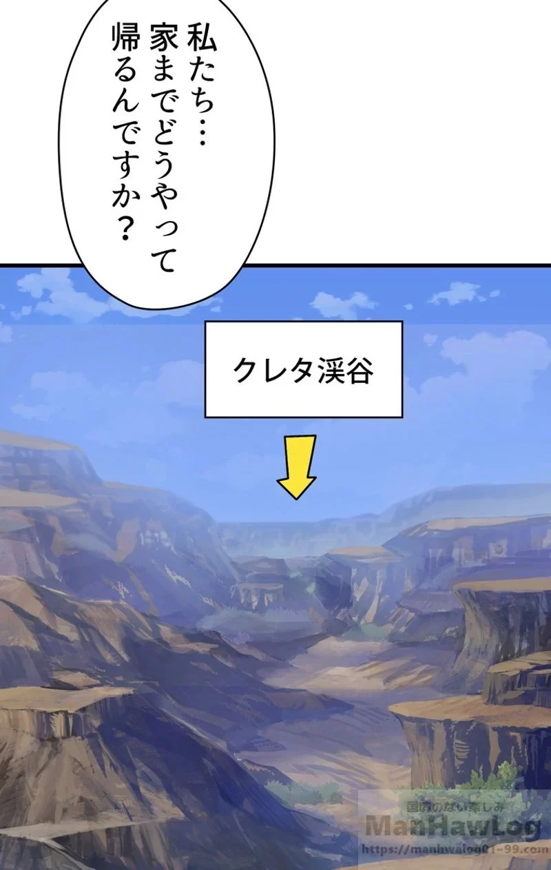 異世界剣王生存記 第55話 - 26