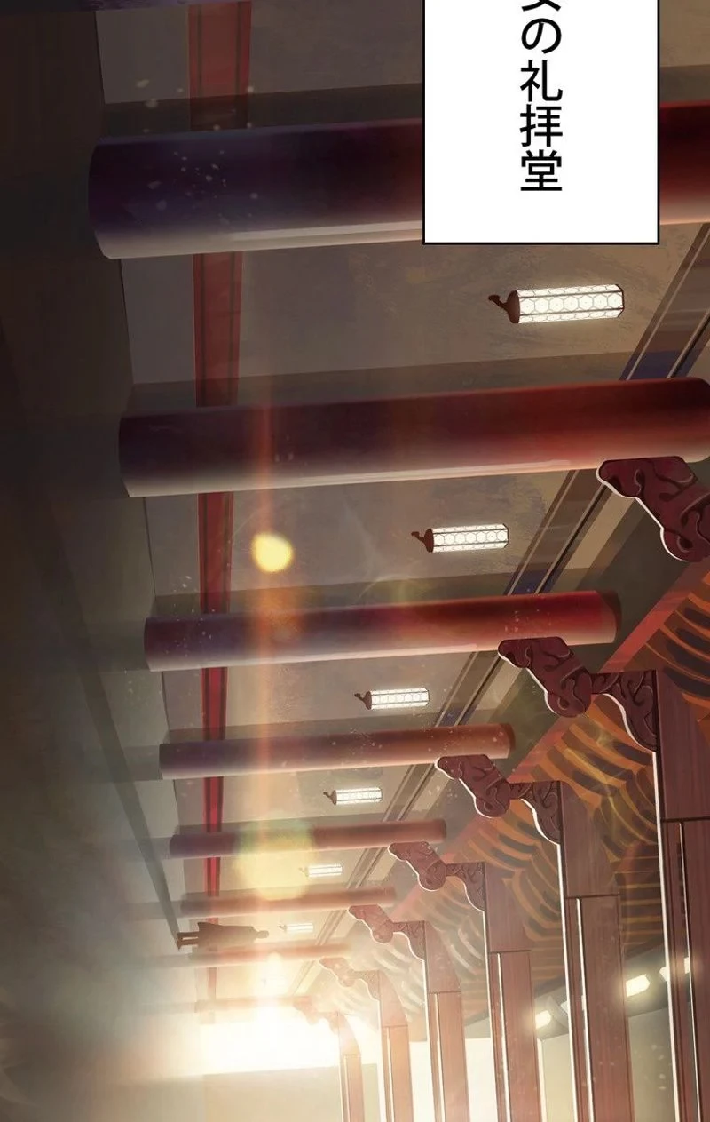 異世界剣王生存記 第53話 - 111