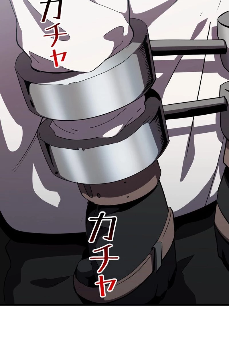 異世界剣王生存記 第54話 - 93