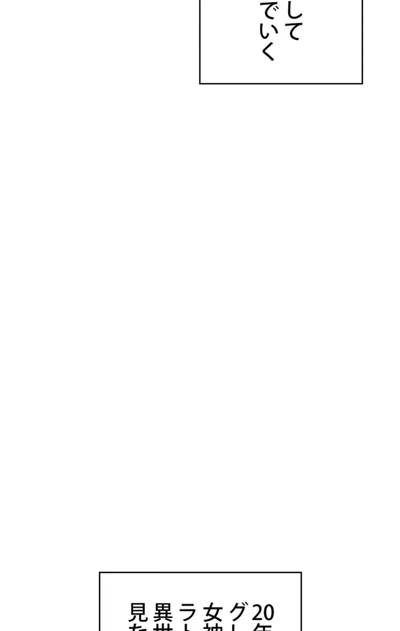 異世界剣王生存記 第55話 - 28