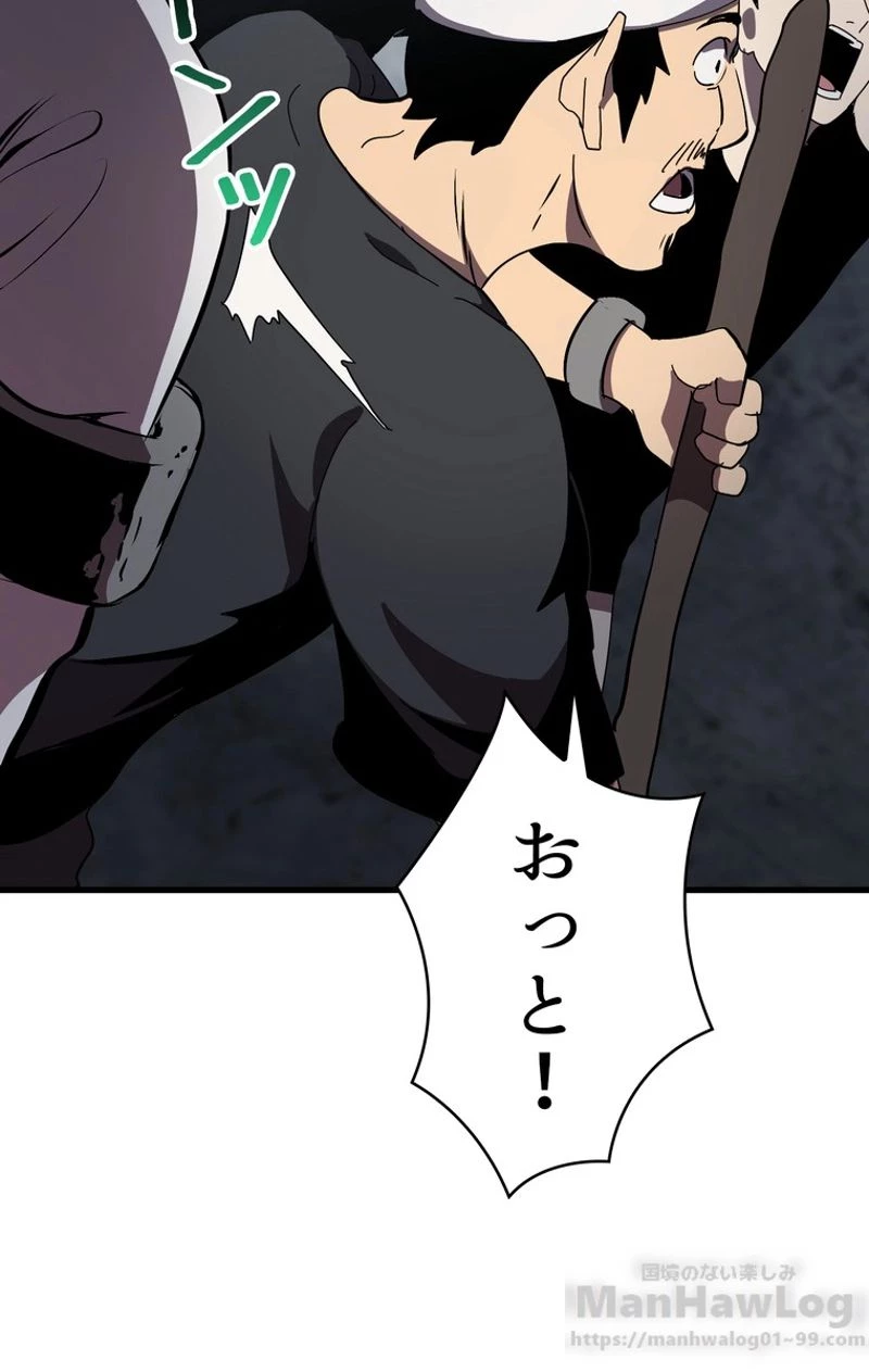 異世界剣王生存記 第54話 - 95