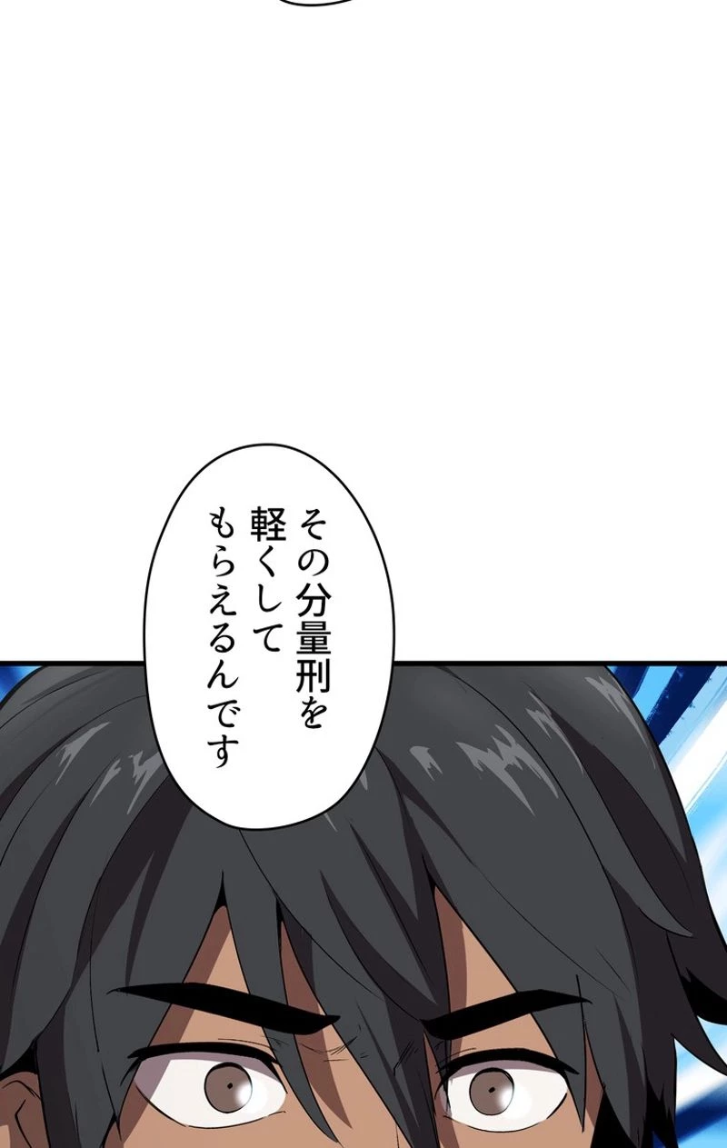 異世界剣王生存記 第52話 - 136