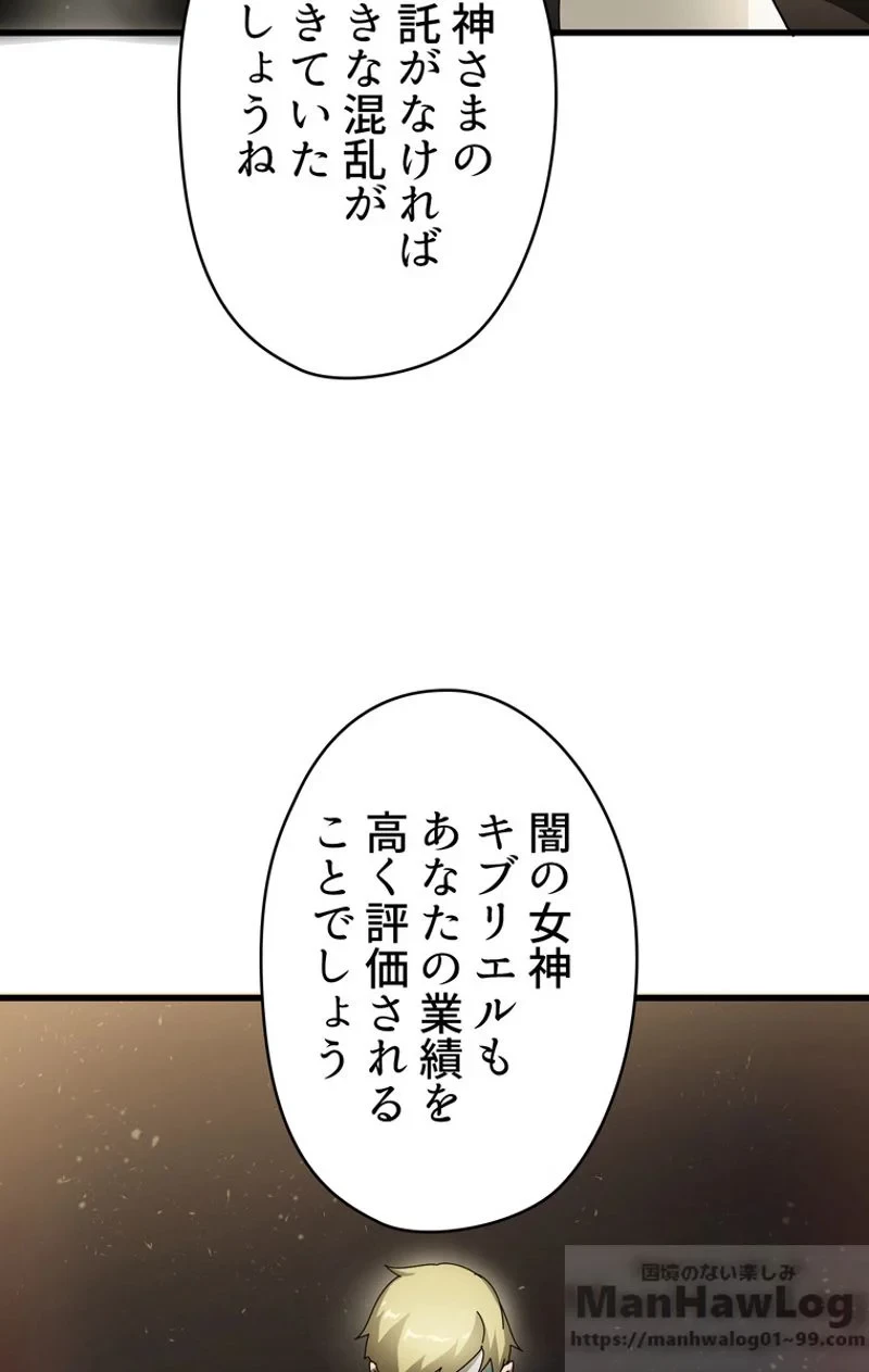 異世界剣王生存記 第53話 - 116