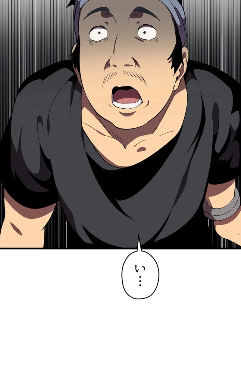 異世界剣王生存記 第54話 - 97