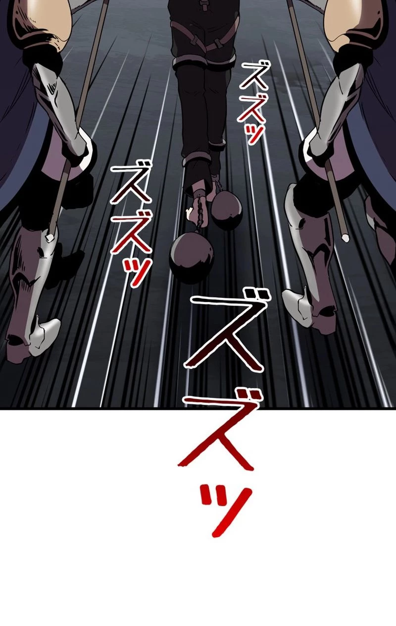 異世界剣王生存記 第54話 - 99