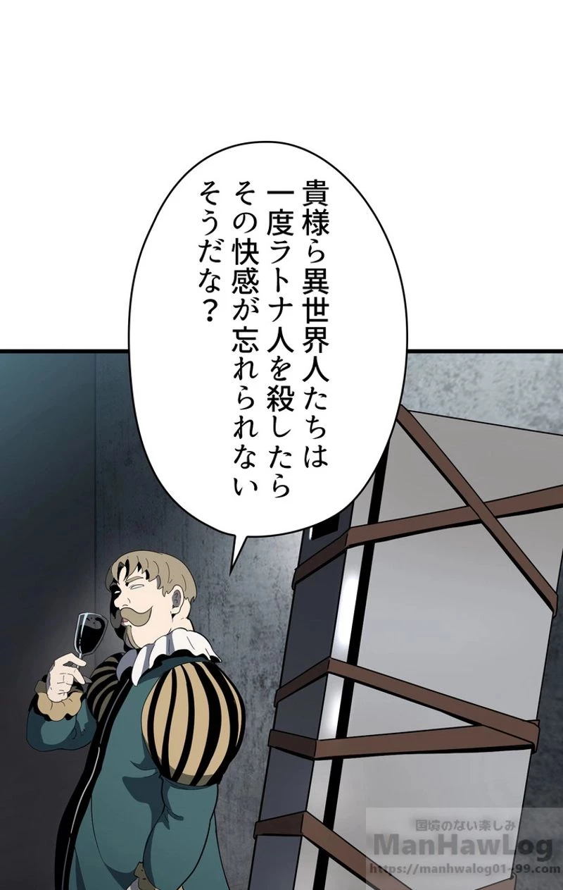 異世界剣王生存記 第52話 - 140