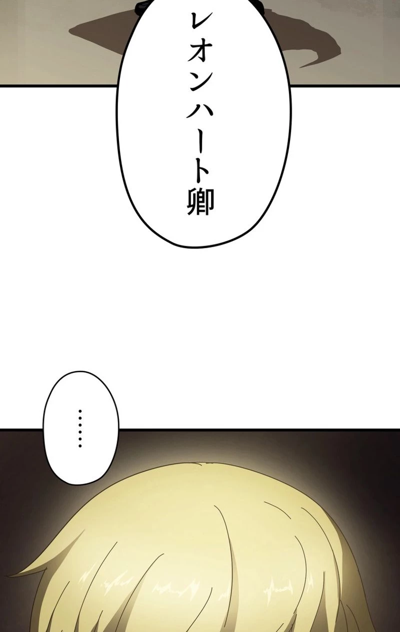 異世界剣王生存記 第53話 - 118