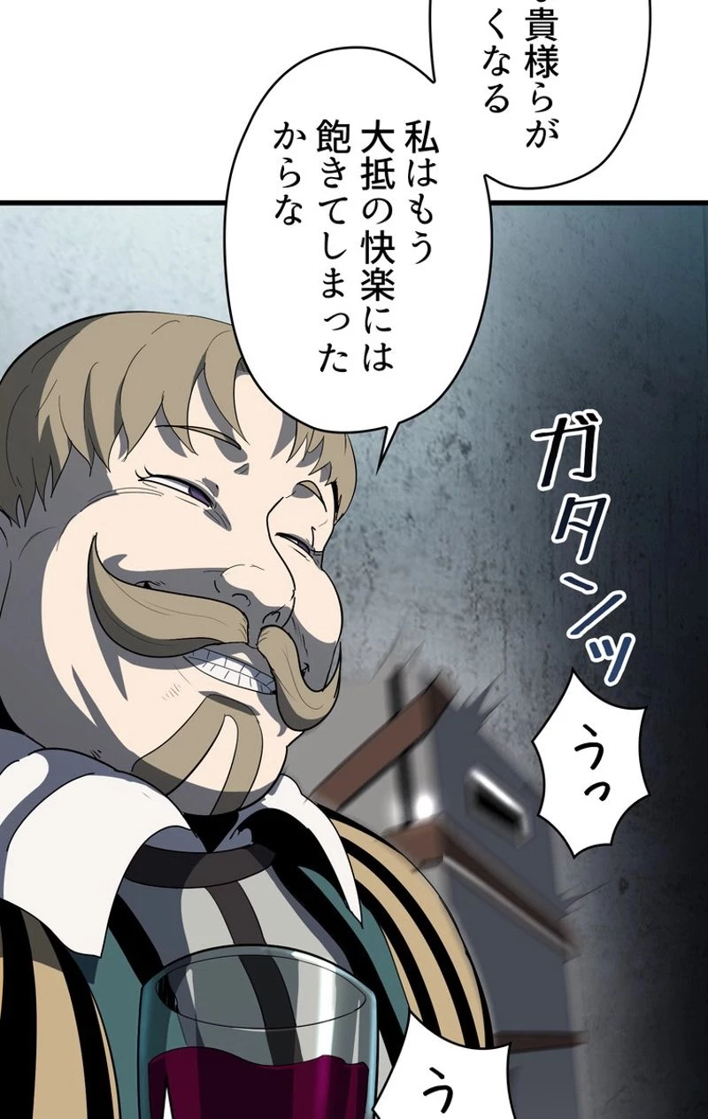 異世界剣王生存記 第52話 - 142