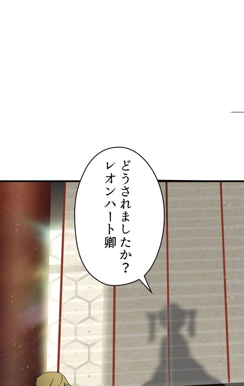 異世界剣王生存記 第53話 - 120