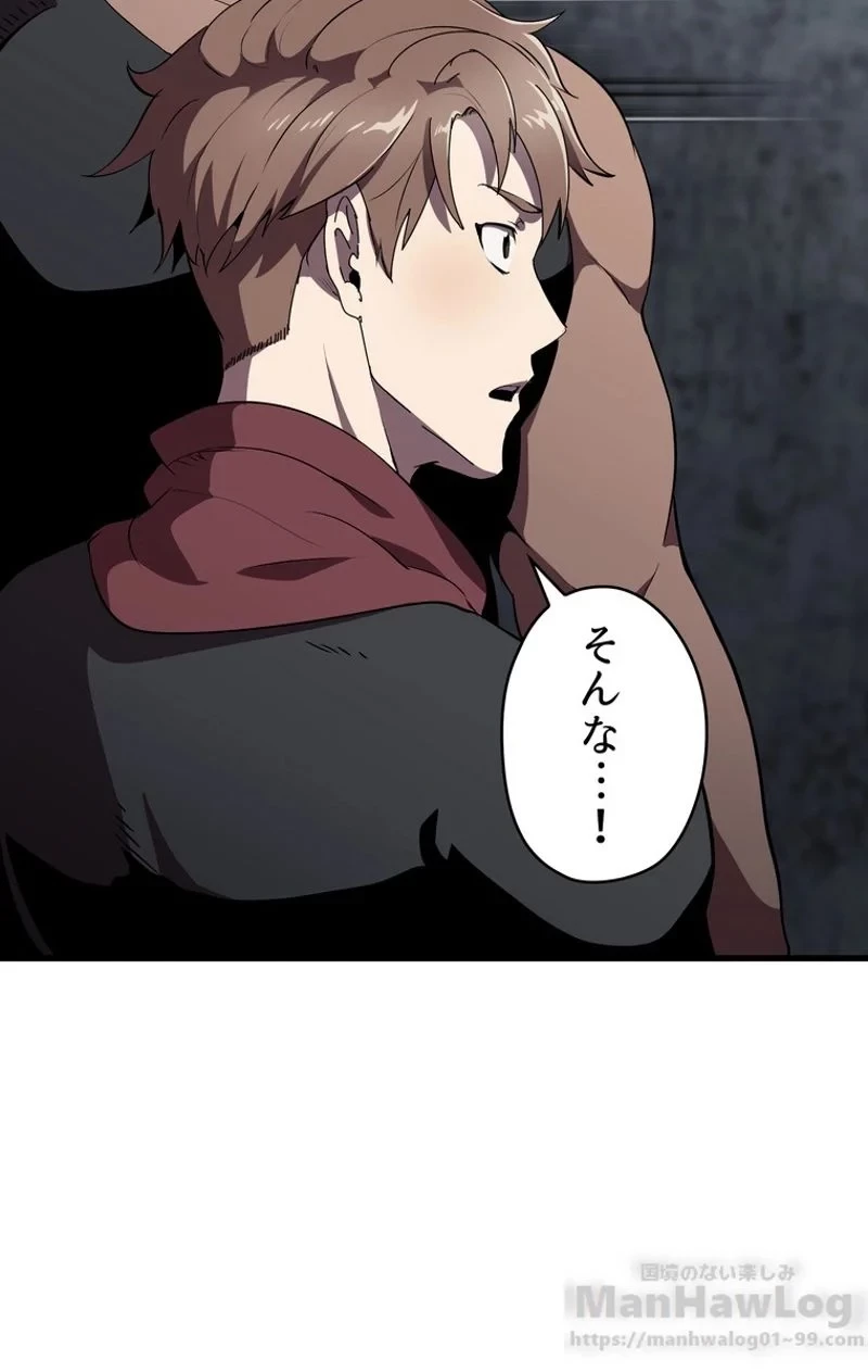 異世界剣王生存記 第54話 - 101