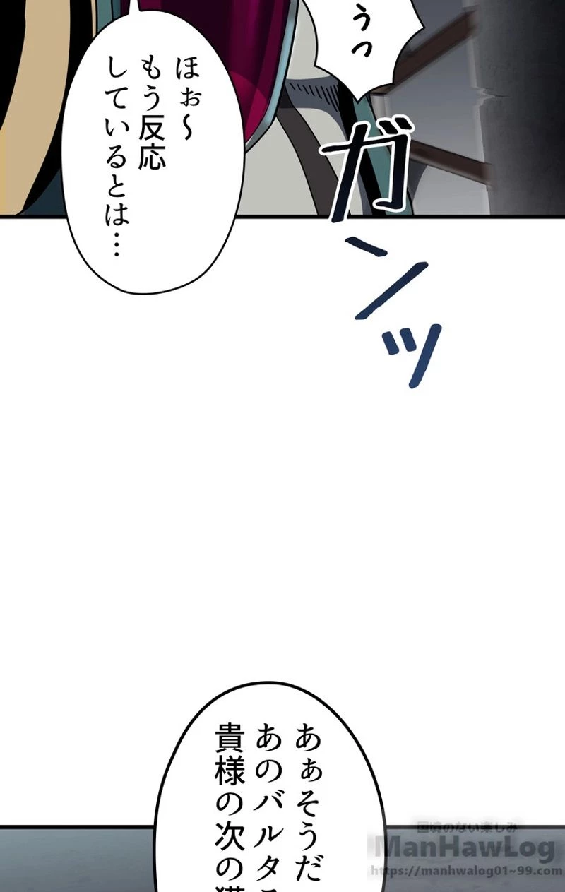 異世界剣王生存記 第52話 - 143