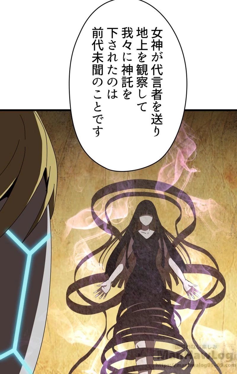 異世界剣王生存記 第53話 - 122