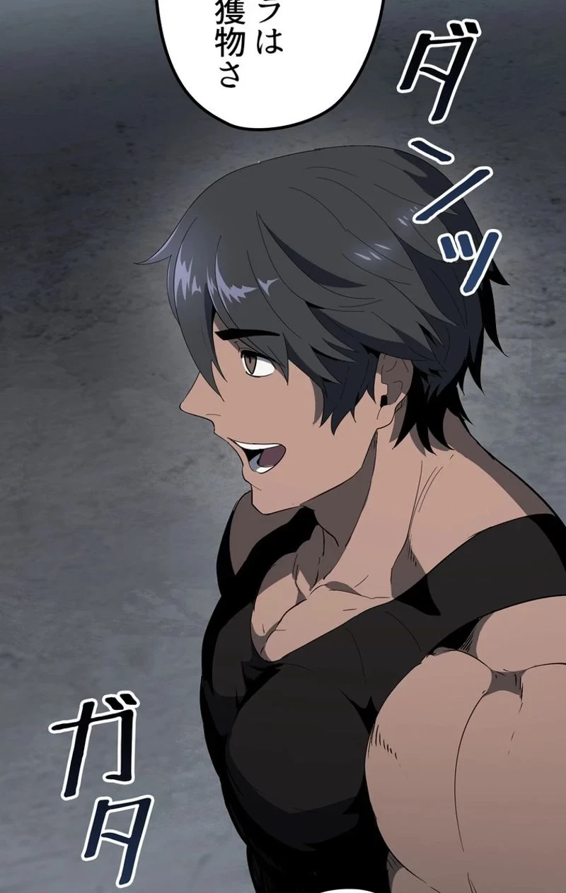 異世界剣王生存記 第52話 - 144