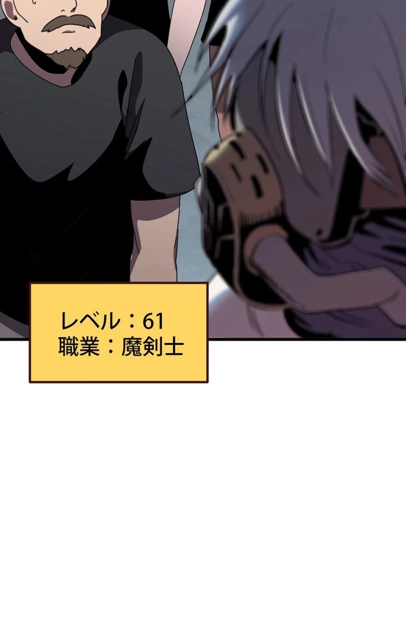 異世界剣王生存記 第54話 - 103