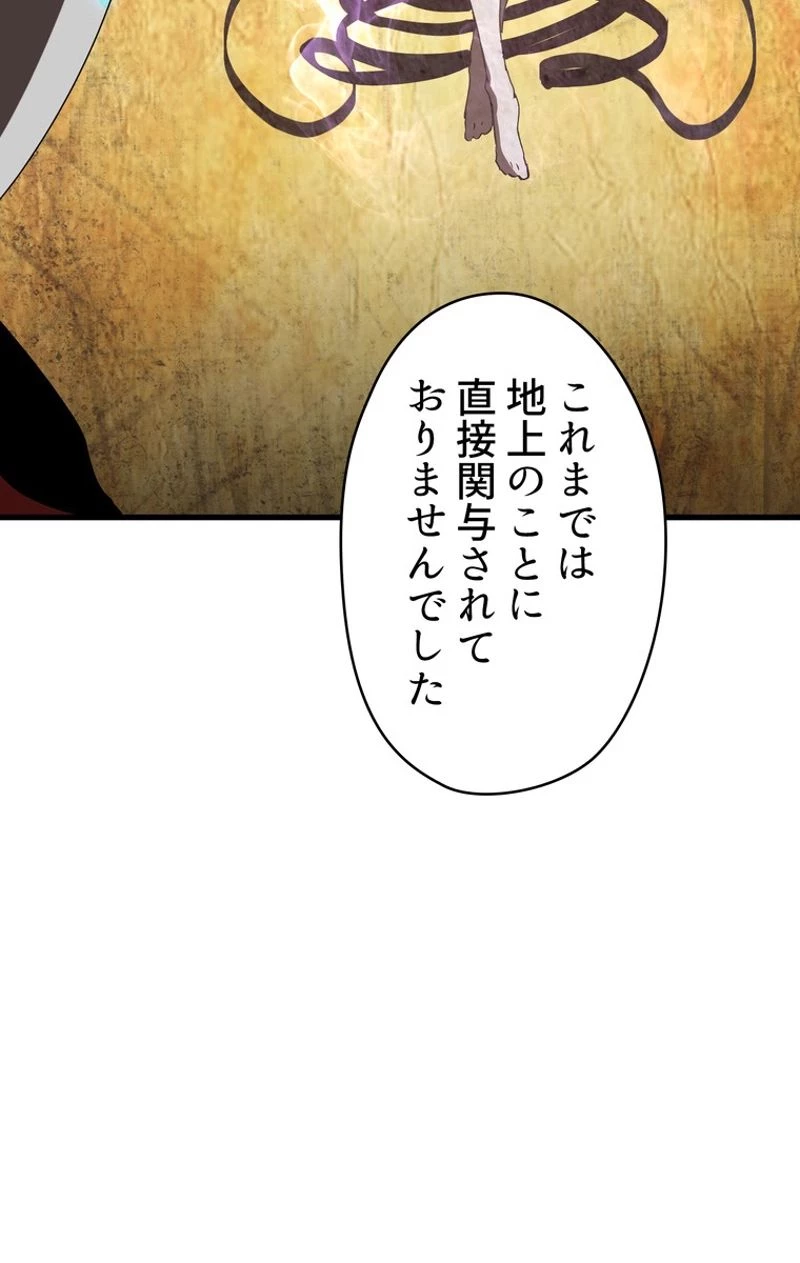 異世界剣王生存記 第53話 - 123