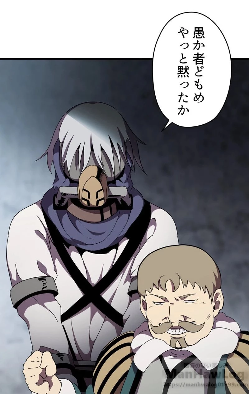 異世界剣王生存記 第54話 - 104