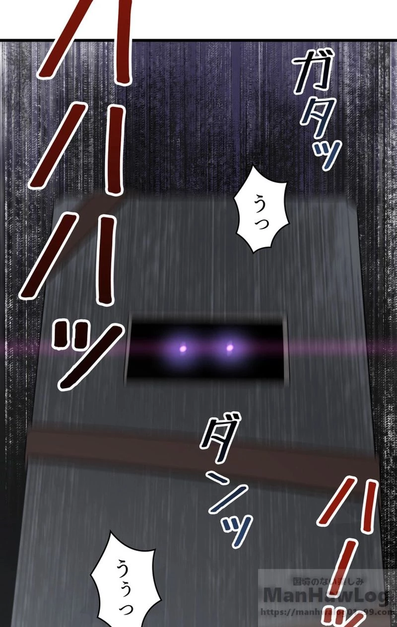 異世界剣王生存記 第52話 - 146