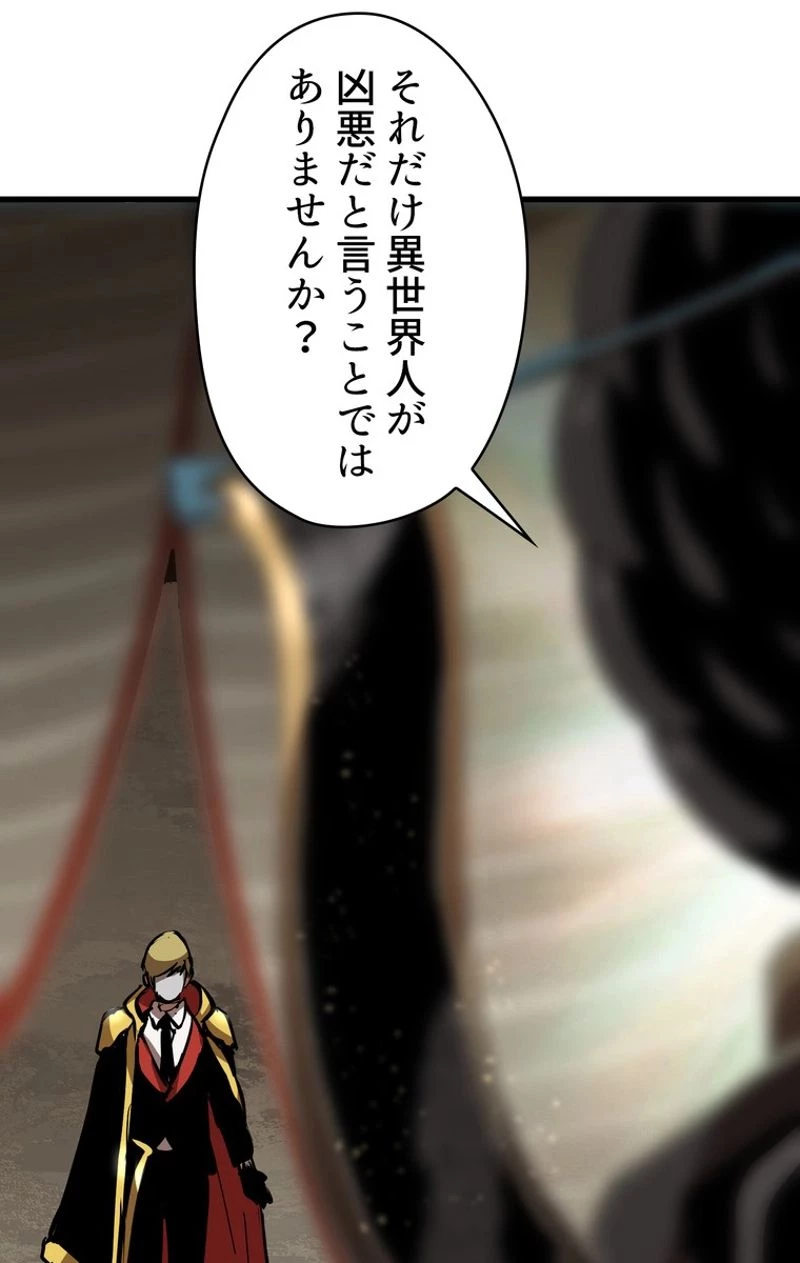 異世界剣王生存記 第53話 - 124