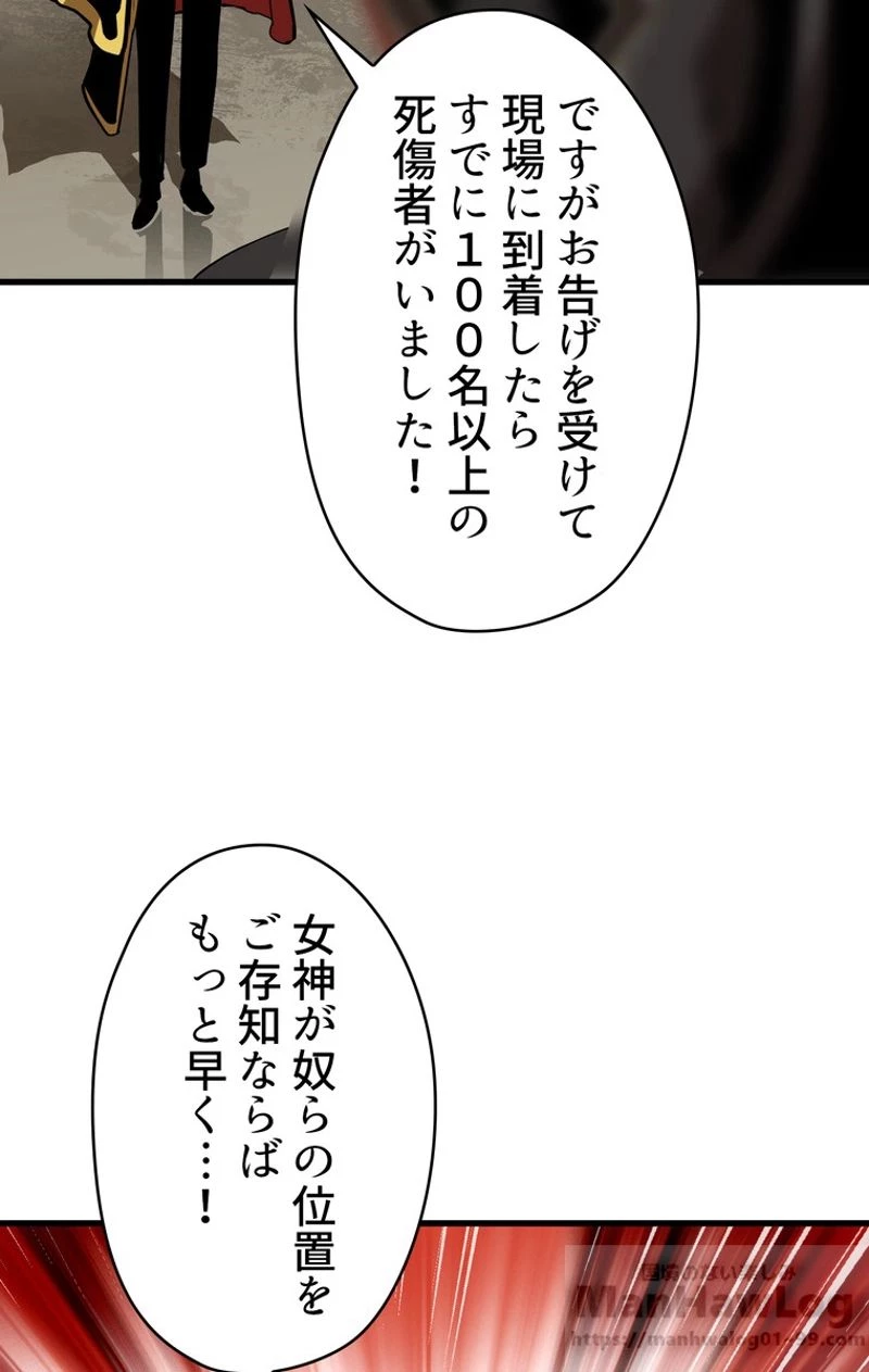 異世界剣王生存記 第53話 - 125