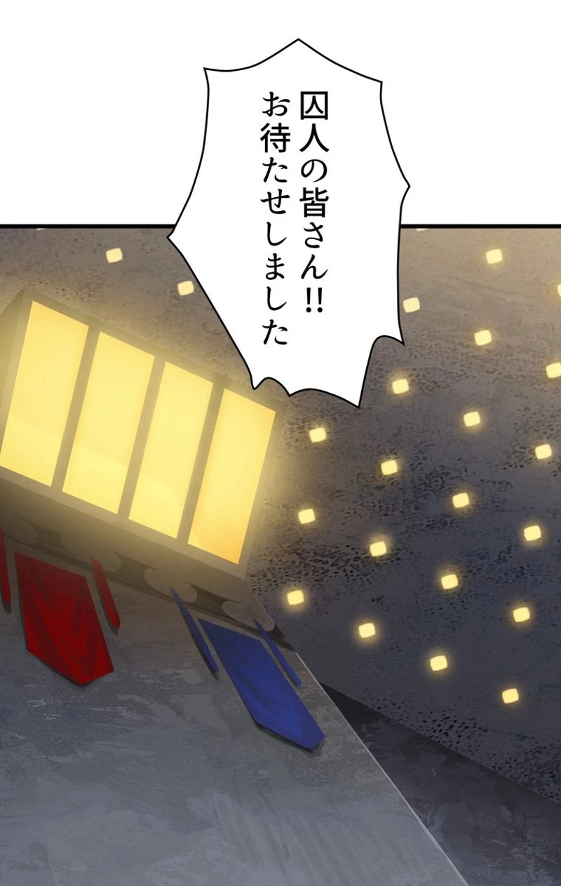 異世界剣王生存記 第55話 - 40