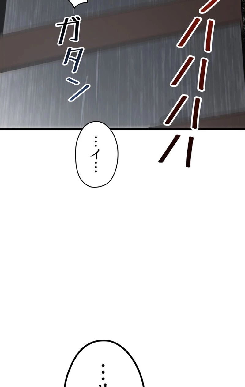 異世界剣王生存記 第52話 - 147