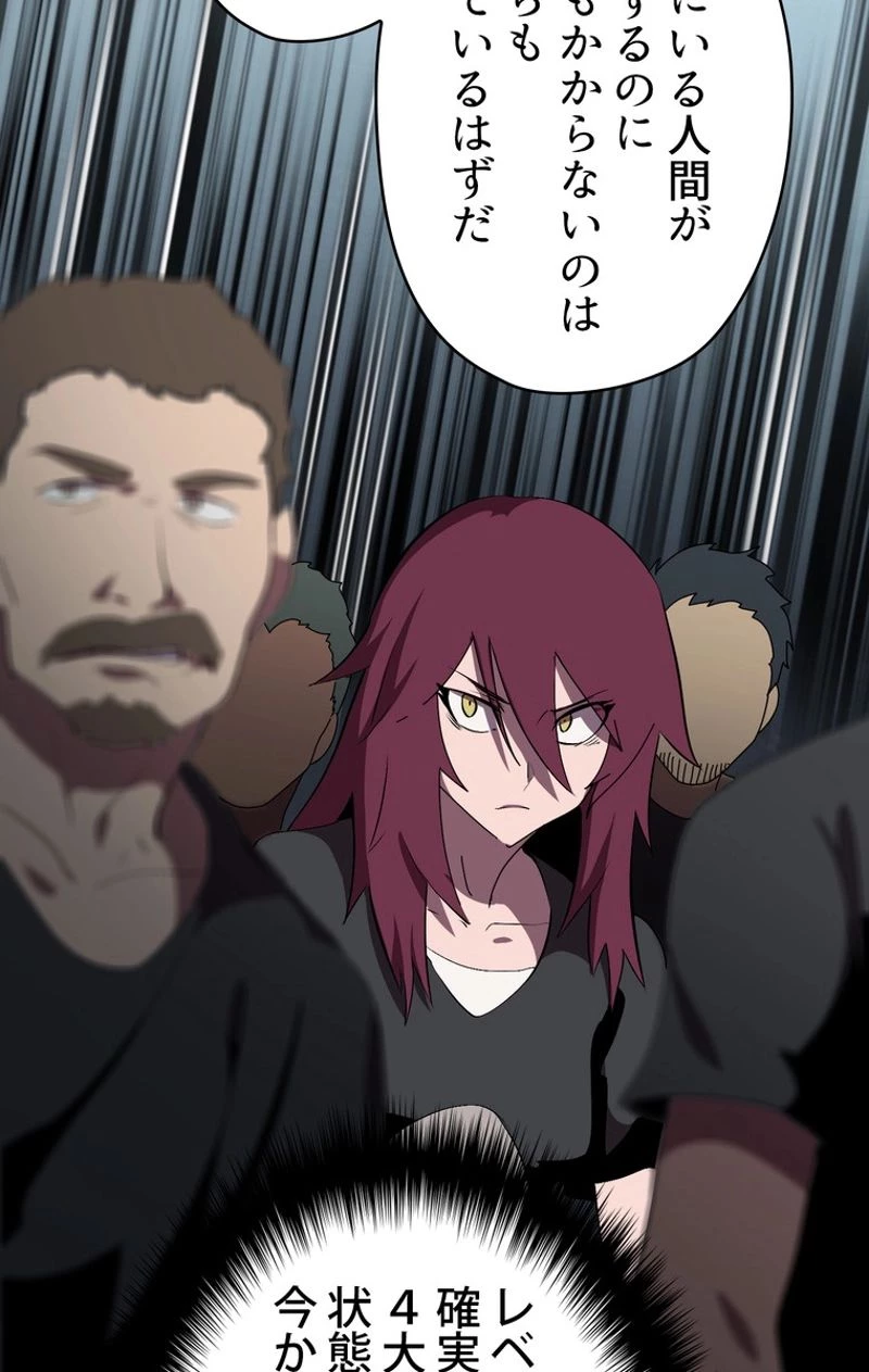 異世界剣王生存記 第54話 - 106