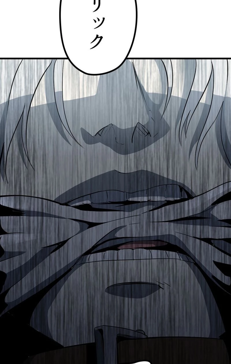 異世界剣王生存記 第52話 - 148