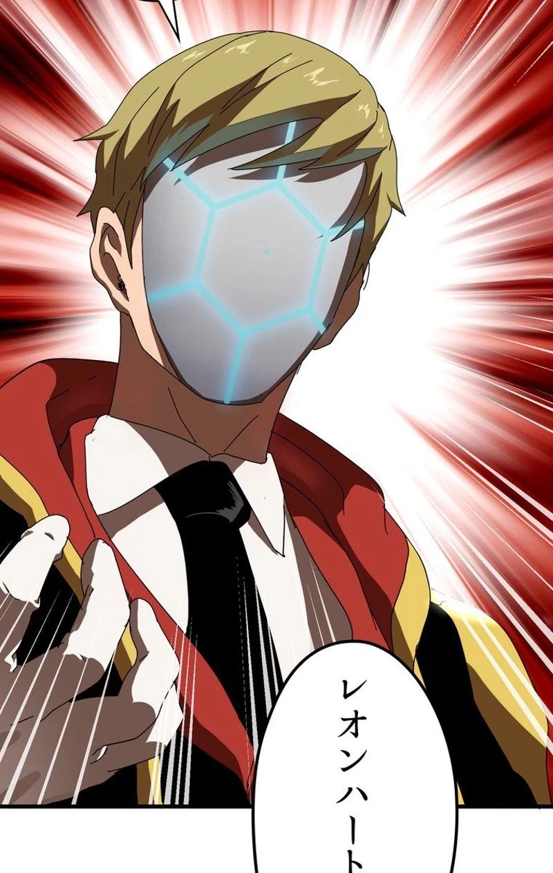 異世界剣王生存記 第53話 - 126