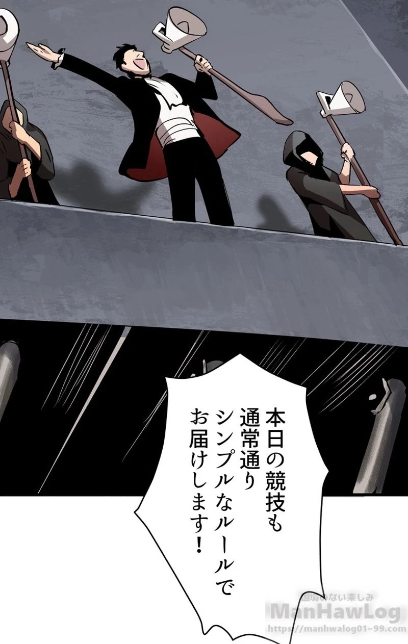 異世界剣王生存記 第55話 - 41