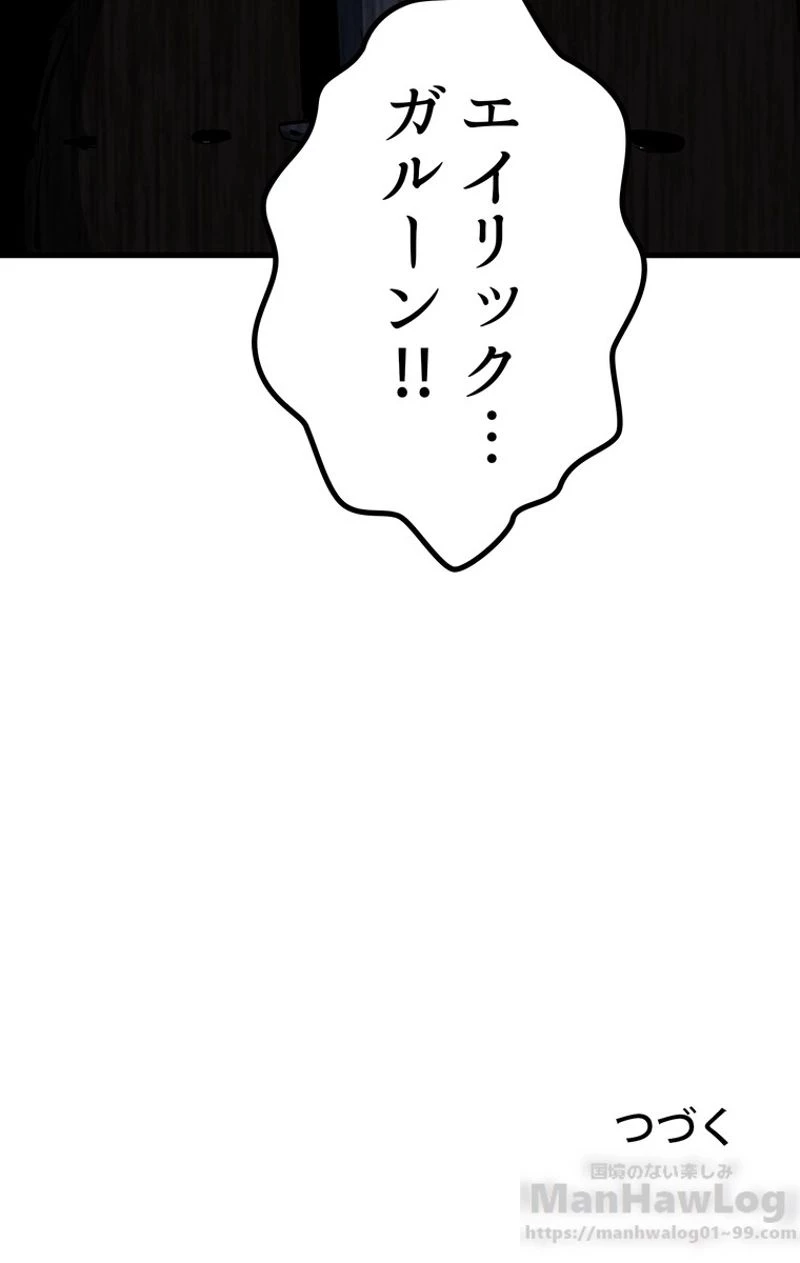 異世界剣王生存記 第52話 - 149