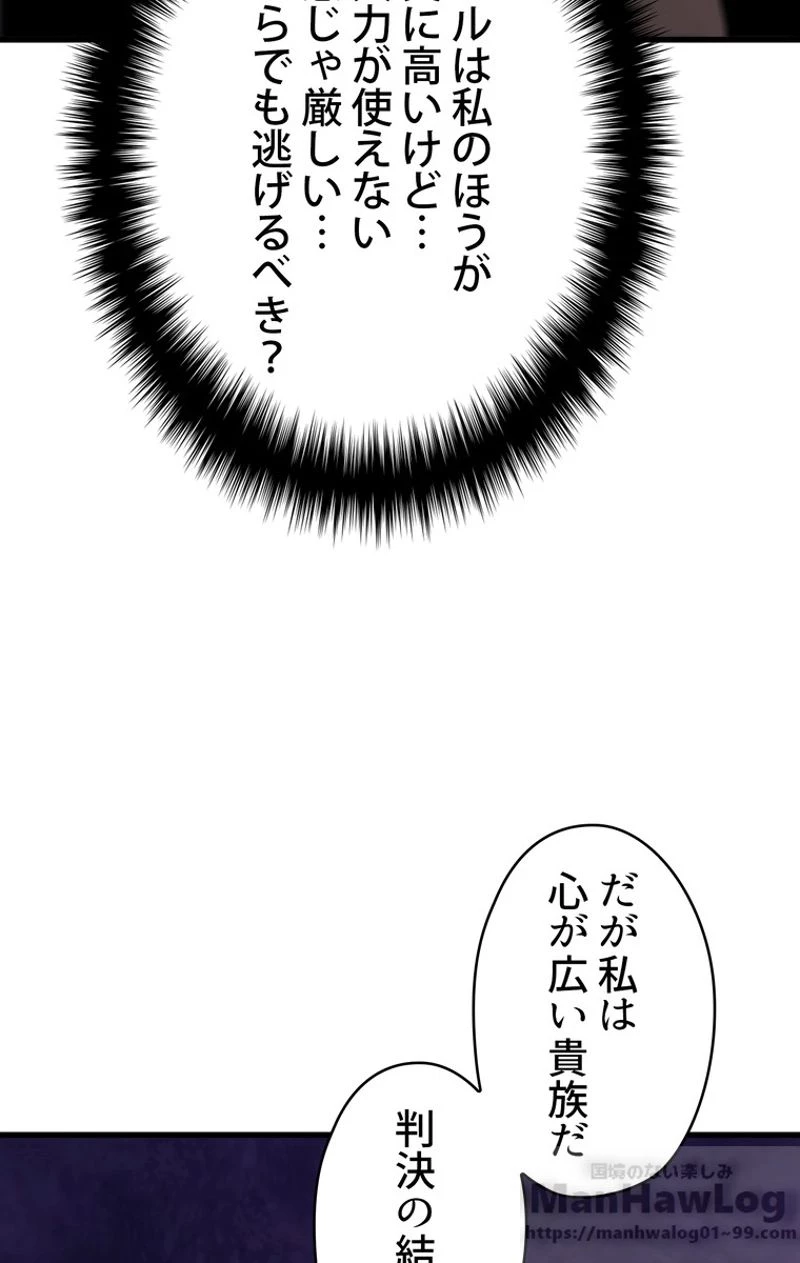 異世界剣王生存記 第54話 - 107