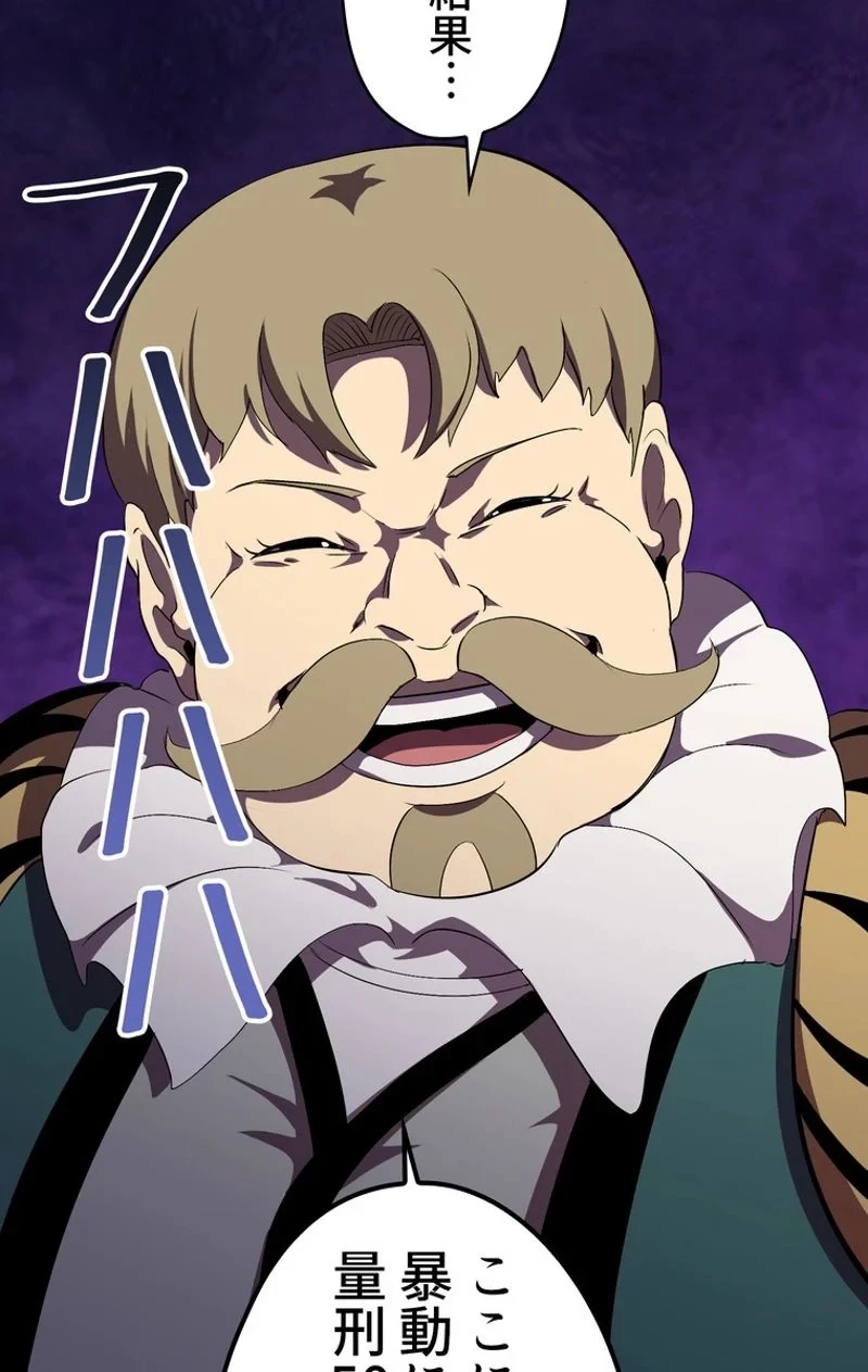 異世界剣王生存記 第54話 - 108