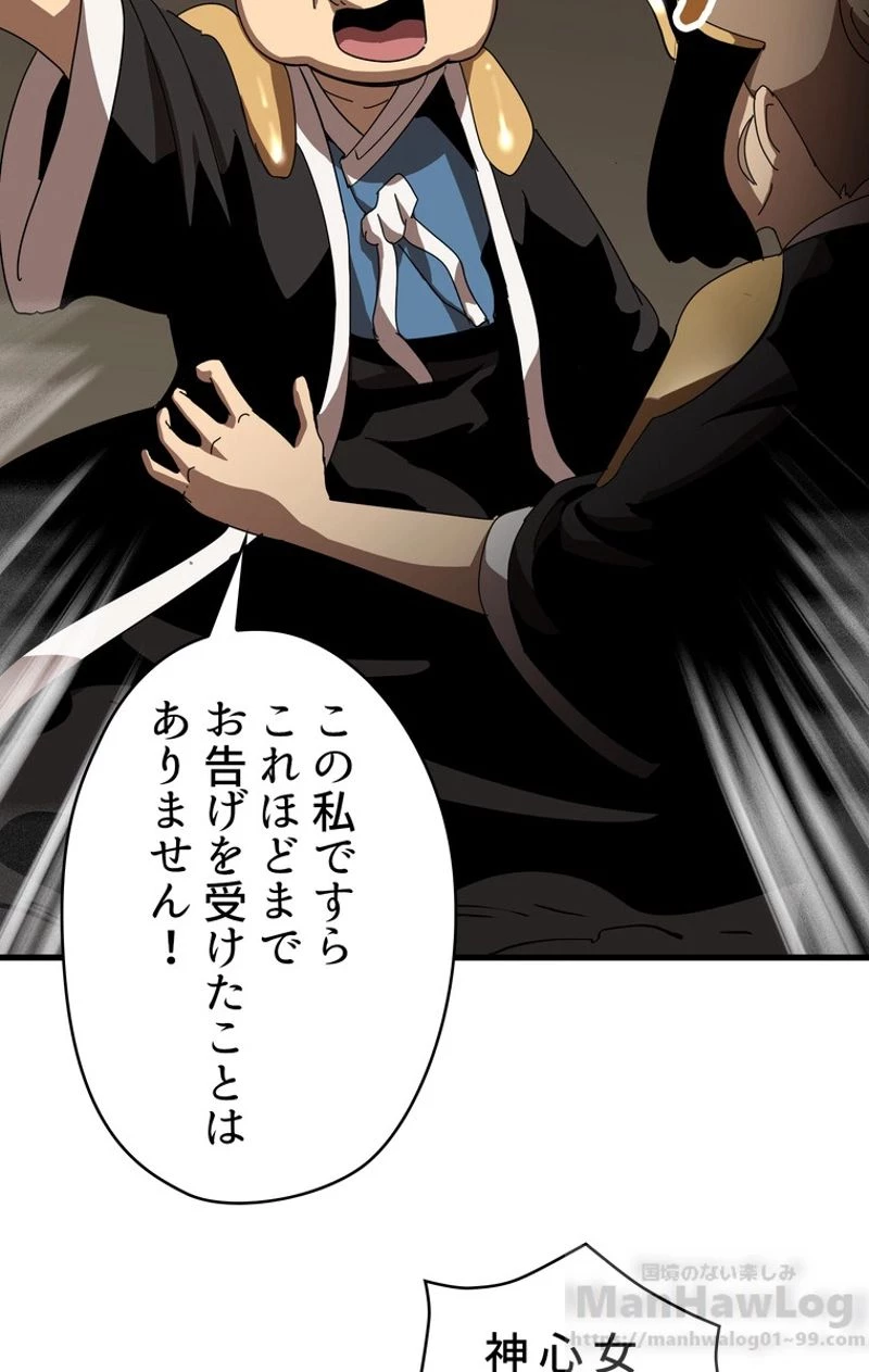 異世界剣王生存記 第53話 - 128