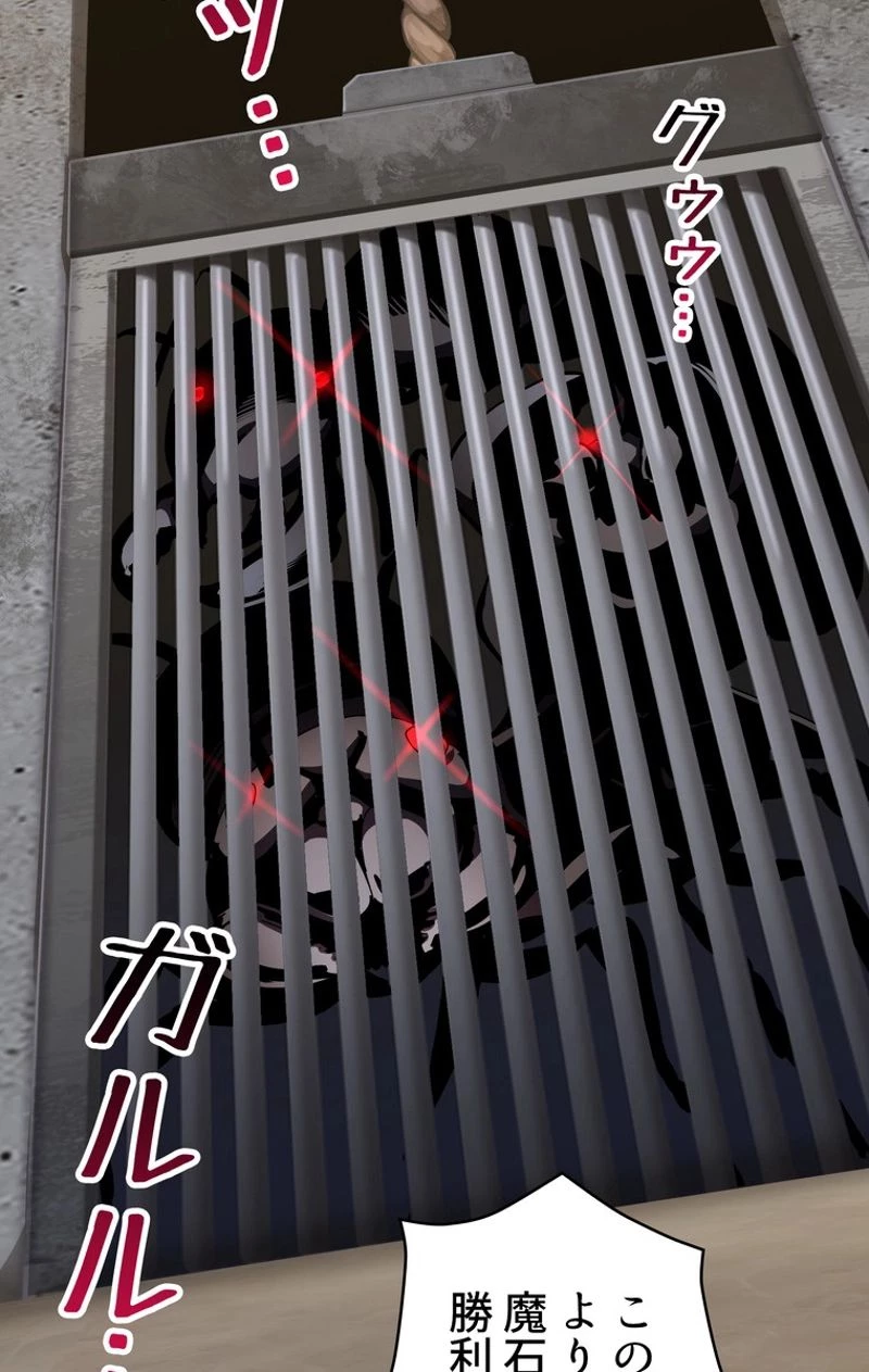 異世界剣王生存記 第55話 - 43