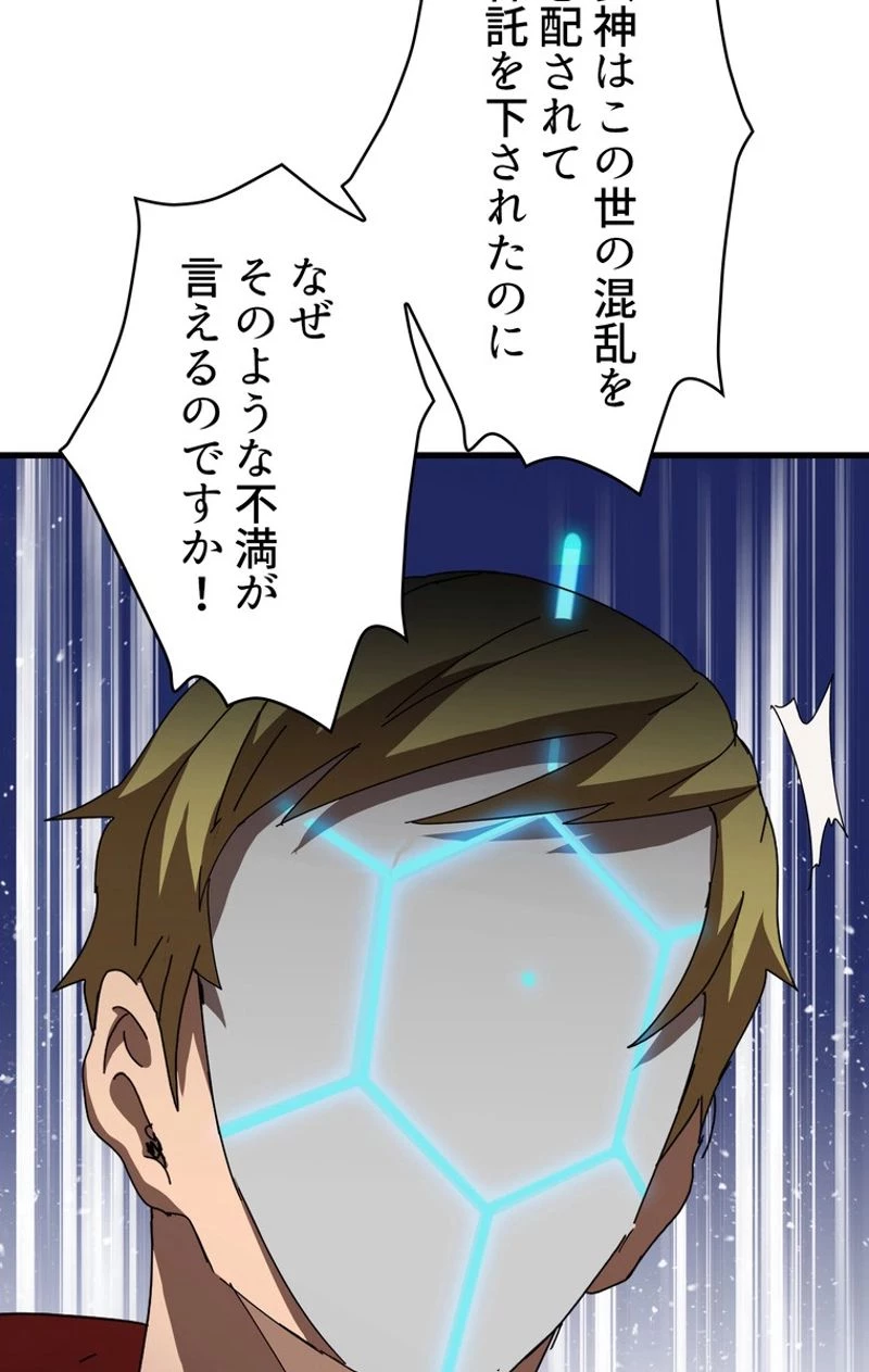 異世界剣王生存記 第53話 - 129