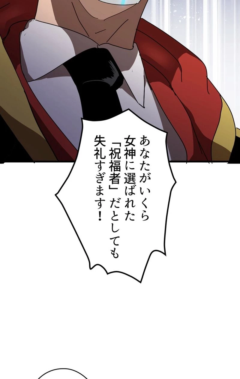 異世界剣王生存記 第53話 - 130