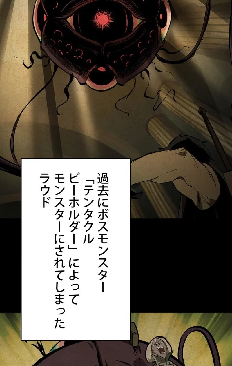 異世界剣王生存記 第56話 - 3