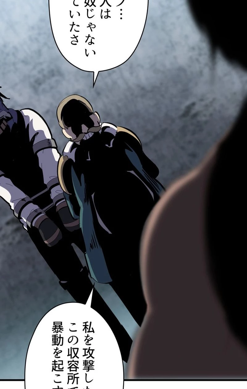 異世界剣王生存記 第54話 - 112