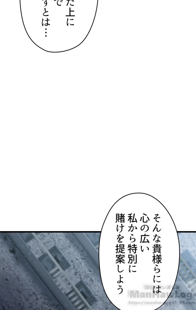異世界剣王生存記 第54話 - 113