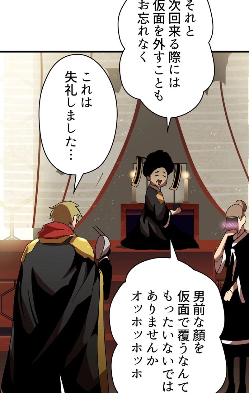 異世界剣王生存記 第53話 - 133